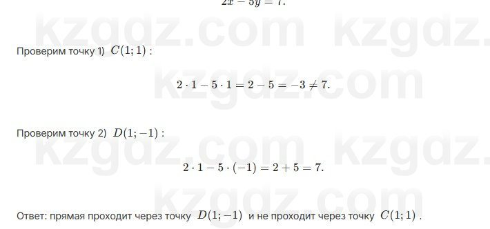 Алгебра Шыныбеков 7 класс 2025 Упражнение 3.93