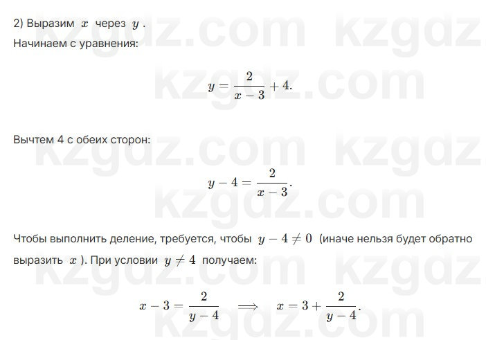 Алгебра Шыныбеков 7 класс 2025 Упражнение 3.18