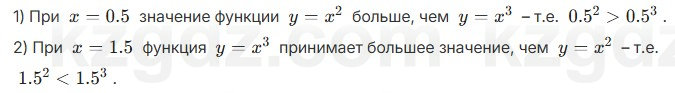 Алгебра Шыныбеков 7 класс 2025 Упражнение 3.112