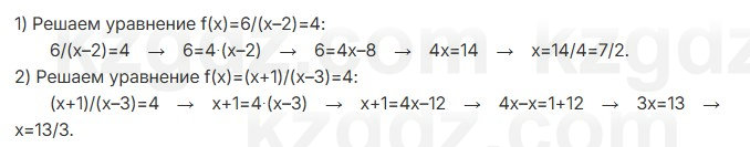 Алгебра Шыныбеков 7 класс 2025 Упражнение 3.13
