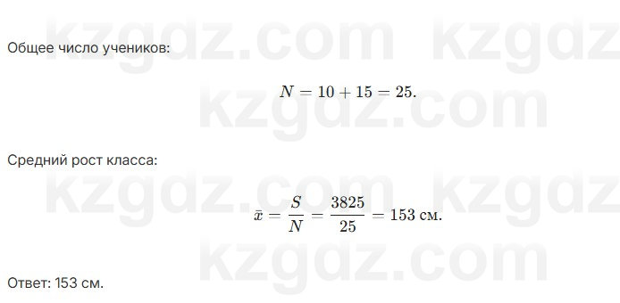 Алгебра Шыныбеков 7 класс 2025 Тест 4.7