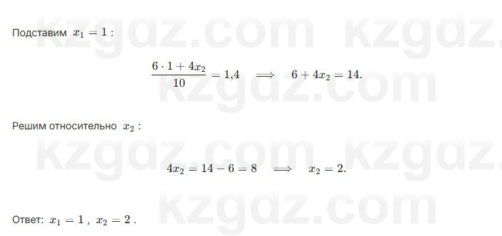 Алгебра Шыныбеков 7 класс 2025 Упражнение 4.16