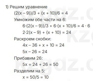 Алгебра Шыныбеков 7 класс 2025 Упражнение 3.62