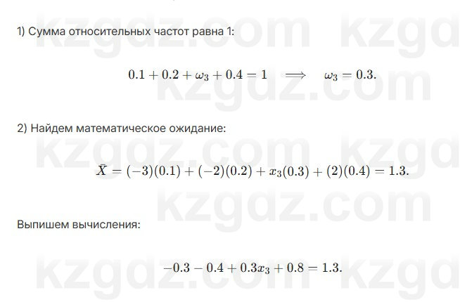 Алгебра Шыныбеков 7 класс 2025 Упражнение 8.15