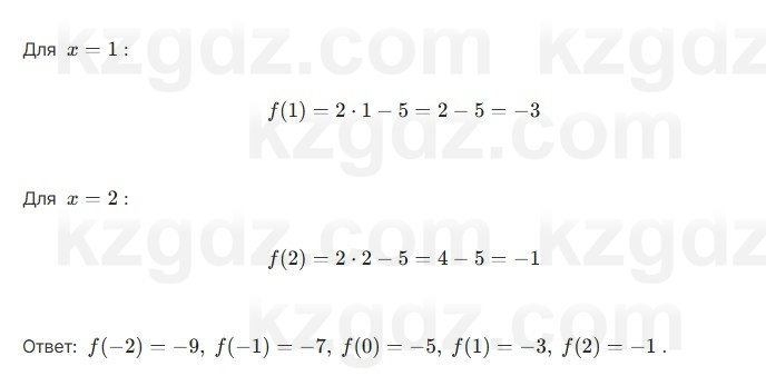 Алгебра Шыныбеков 7 класс 2025 Упражнение 3.1