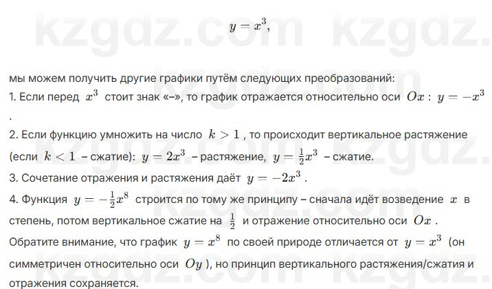 Алгебра Шыныбеков 7 класс 2025 Упражнение 3.109