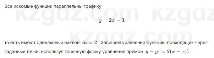 Алгебра Шыныбеков 7 класс 2025 Упражнение 3.74
