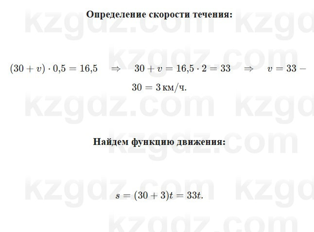 Алгебра Шыныбеков 7 класс 2025 Упражнение 3.32