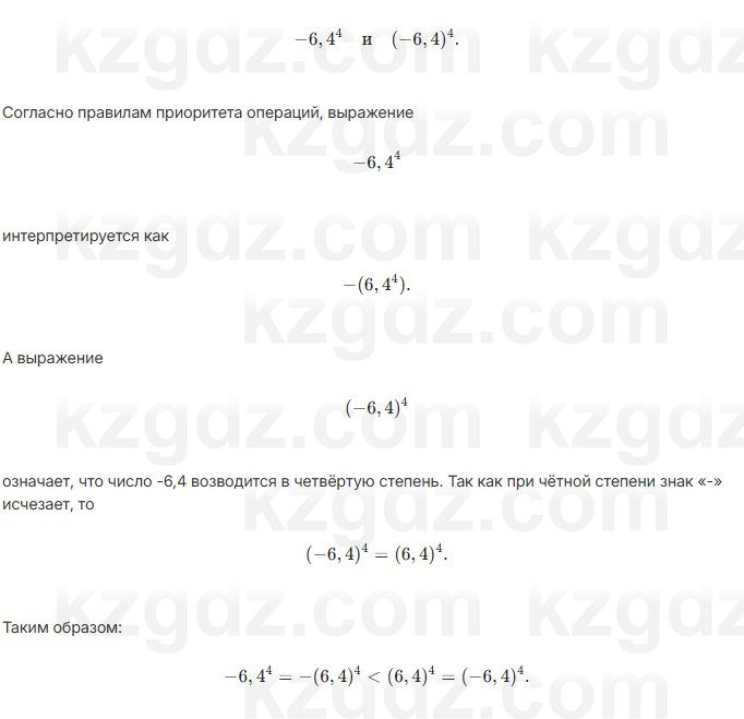 Алгебра Шыныбеков 7 класс 2025 Упражнение 3.135