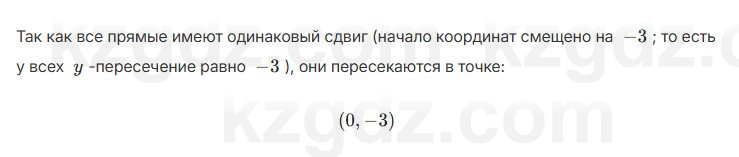 Алгебра Шыныбеков 7 класс 2025 Упражнение 3.52