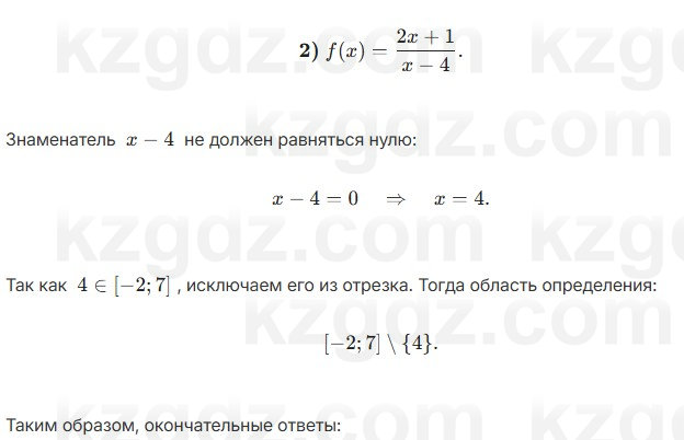 Алгебра Шыныбеков 7 класс 2025 Упражнение 3.17