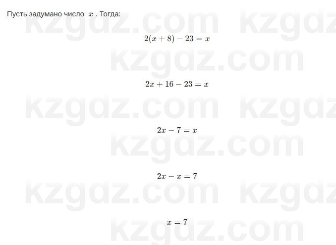 Алгебра Шыныбеков 7 класс 2025 Упражнение 3.13