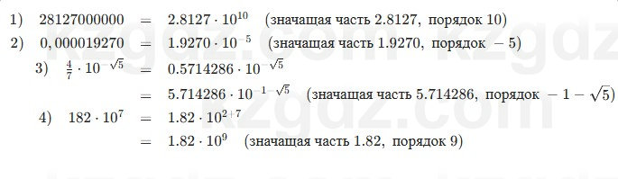 Алгебра Шыныбеков 7 класс 2025 Упражнение 3.155