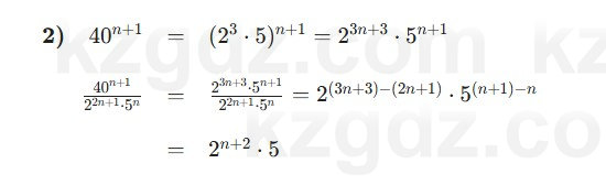 Алгебра Шыныбеков 7 класс 2025 Упражнение 3.39