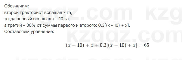 Алгебра Шыныбеков 7 класс 2025 Упражнение 3.131
