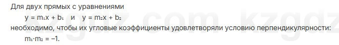 Алгебра Шыныбеков 7 класс 2025 Упражнение 3.68