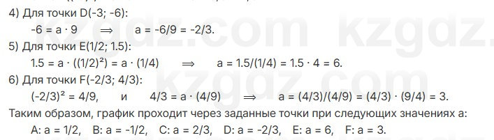 Алгебра Шыныбеков 7 класс 2025 Упражнение 3.119