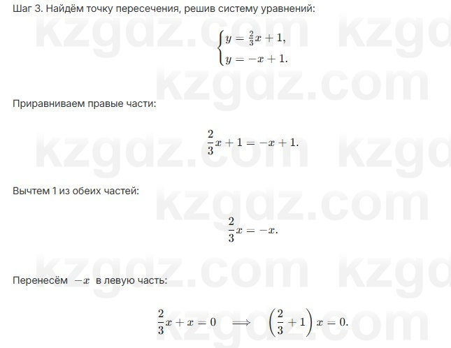 Алгебра Шыныбеков 7 класс 2025 Упражнение 3.72