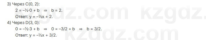 Алгебра Шыныбеков 7 класс 2025 Упражнение 3.76