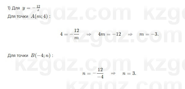 Алгебра Шыныбеков 7 класс 2025 Упражнение 3.147