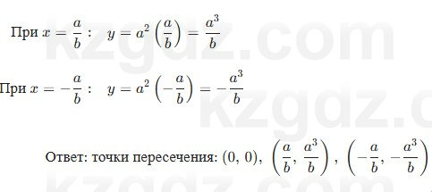 Алгебра Шыныбеков 7 класс 2025 Упражнение 3.127