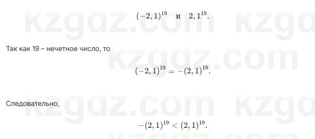 Алгебра Шыныбеков 7 класс 2025 Упражнение 3.135