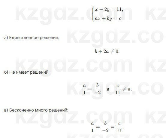 Алгебра Шыныбеков 7 класс 2025 Упражнение 3.1