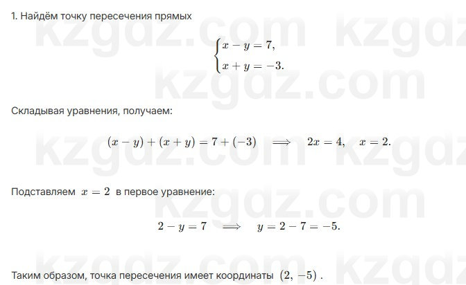 Алгебра Шыныбеков 7 класс 2025 Упражнение 3.97