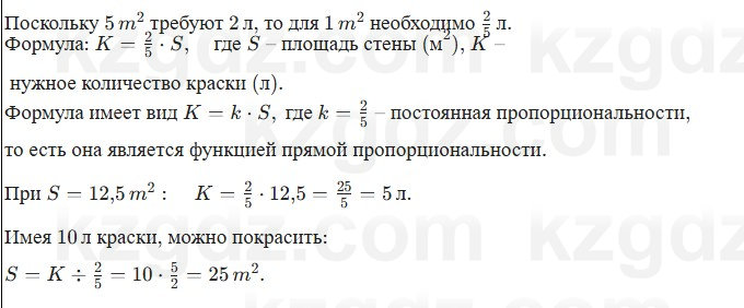 Алгебра Шыныбеков 7 класс 2025 Упражнение 3.43