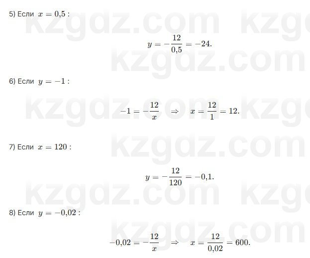 Алгебра Шыныбеков 7 класс 2025 Упражнение 3.141