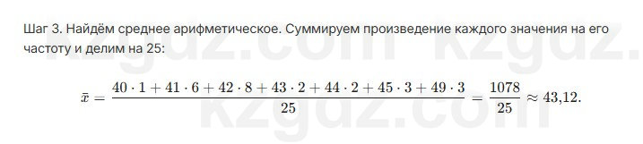 Алгебра Шыныбеков 7 класс 2025 Упражнение 4.13