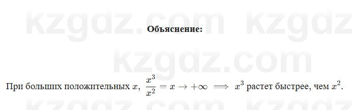 Алгебра Шыныбеков 7 класс 2025 Упражнение 3.123