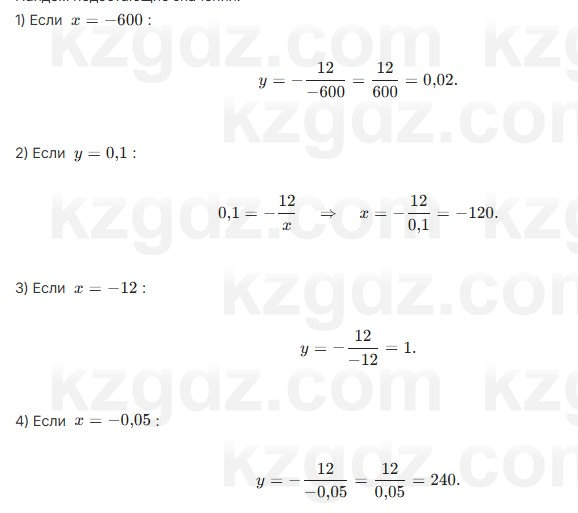Алгебра Шыныбеков 7 класс 2025 Упражнение 3.141