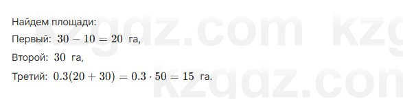 Алгебра Шыныбеков 7 класс 2025 Упражнение 3.131