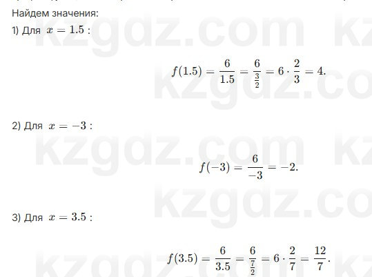 Алгебра Шыныбеков 7 класс 2025 Упражнение 3.145