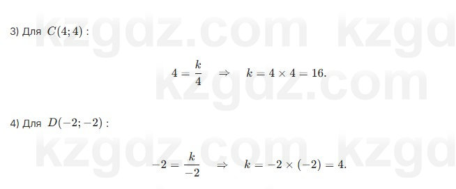 Алгебра Шыныбеков 7 класс 2025 Упражнение 3.146