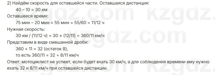 Алгебра Шыныбеков 7 класс 2025 Упражнение 3.61