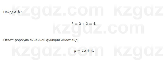 Алгебра Шыныбеков 7 класс 2025 Упражнение 4.21