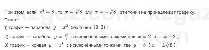 Алгебра Шыныбеков 7 класс 2025 Упражнение 3.129