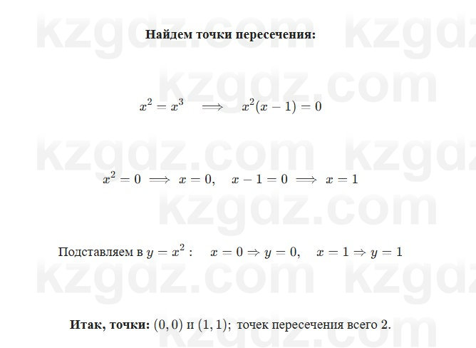 Алгебра Шыныбеков 7 класс 2025 Упражнение 3.123