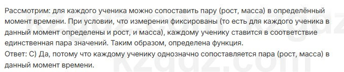 Алгебра Шыныбеков 7 класс 2025 Тест 3.4