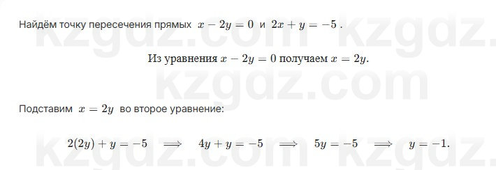 Алгебра Шыныбеков 7 класс 2025 Упражнение 3.94