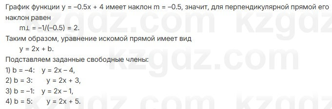 Алгебра Шыныбеков 7 класс 2025 Упражнение 3.75
