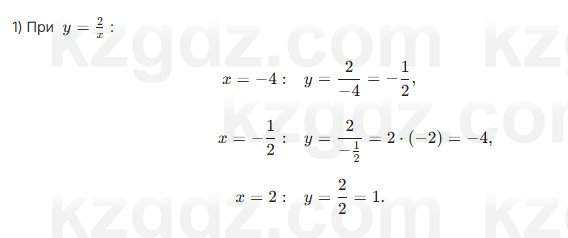 Алгебра Шыныбеков 7 класс 2025 Упражнение 3.139