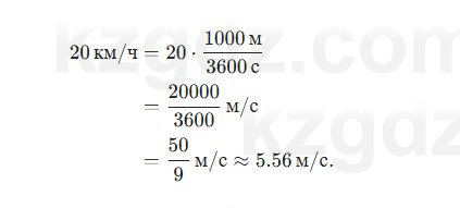 Алгебра Шыныбеков 7 класс 2025 Упражнение 3.38