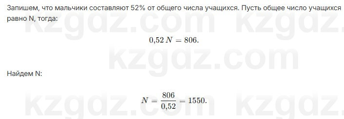 Алгебра Шыныбеков 7 класс 2025 Упражнение 4.19