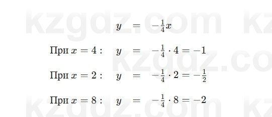 Алгебра Шыныбеков 7 класс 2025 Упражнение 3.4