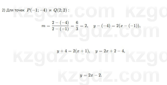 Алгебра Шыныбеков 7 класс 2025 Упражнение 3.57