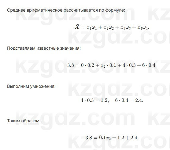 Алгебра Шыныбеков 7 класс 2025 Упражнение 4.12