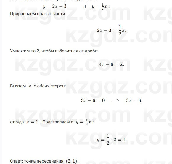 Алгебра Шыныбеков 7 класс 2025 Упражнение 3.69
